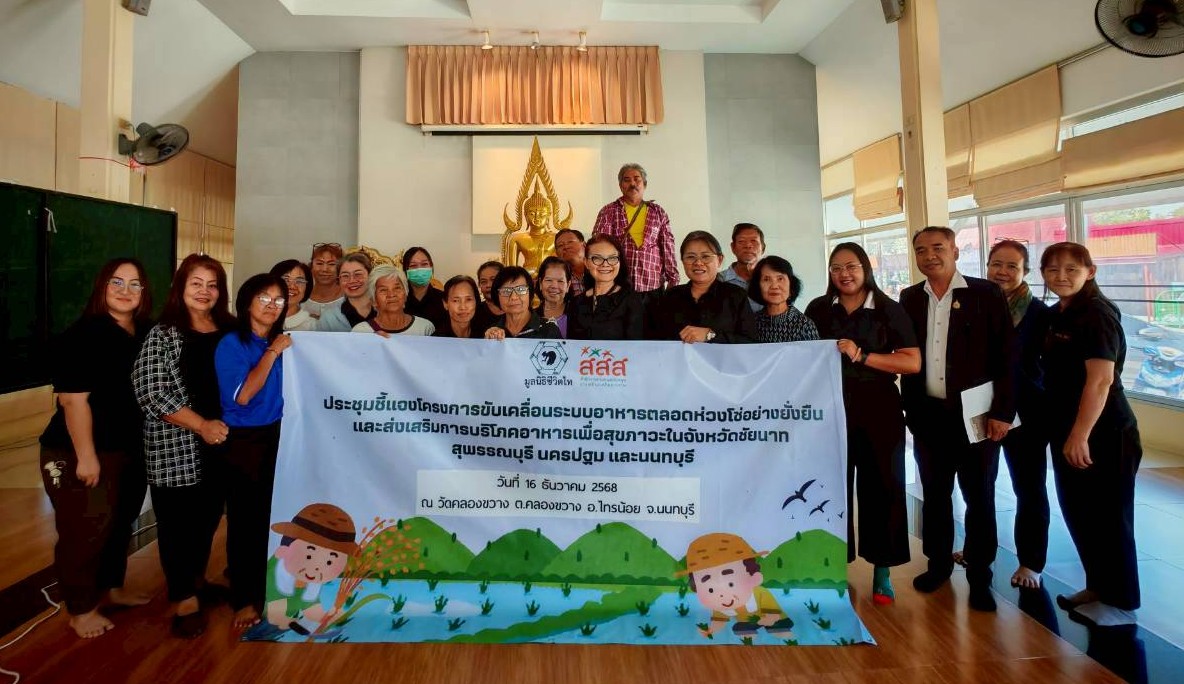 ProjectAnouncementNonthaburi