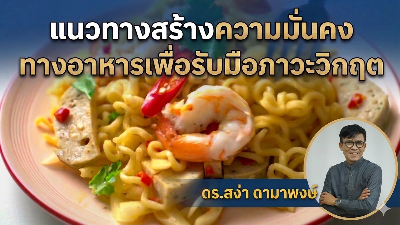 CoverFoodTalkEP.3